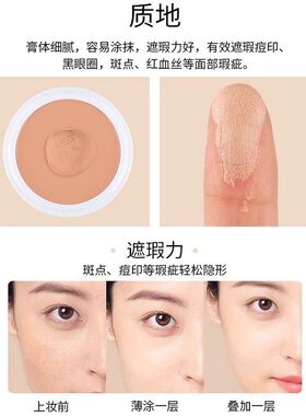 日本优选明艳遮瑕膏化妆师专用强力遮脸斑点痘印黑眼圈正品