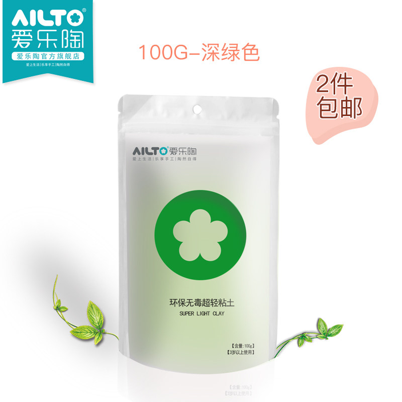 爱乐陶24色超轻粘土补充装克橡皮泥 ailto粘土/超轻粘土