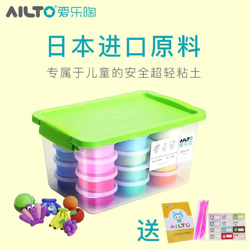 超轻粘土24色无毒水晶手工橡皮泥 ailto粘土/超轻粘土