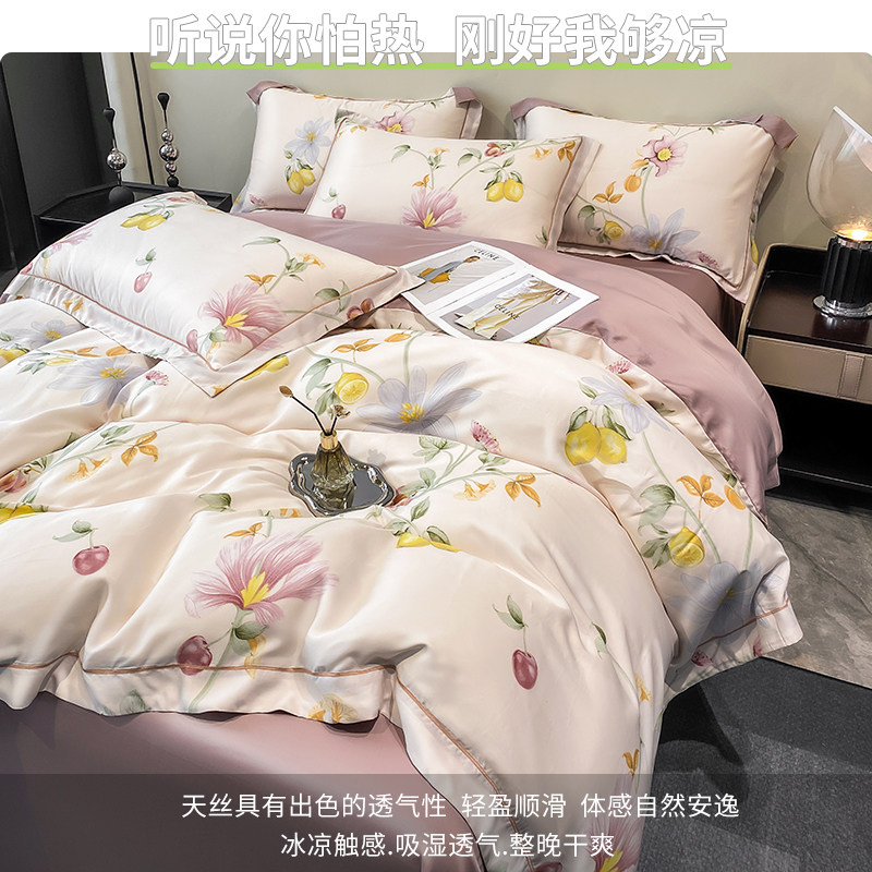 夏季100S天丝四件套1.8/2米床上用品轻奢高级感被套1.5床单床笠款_虎窝淘