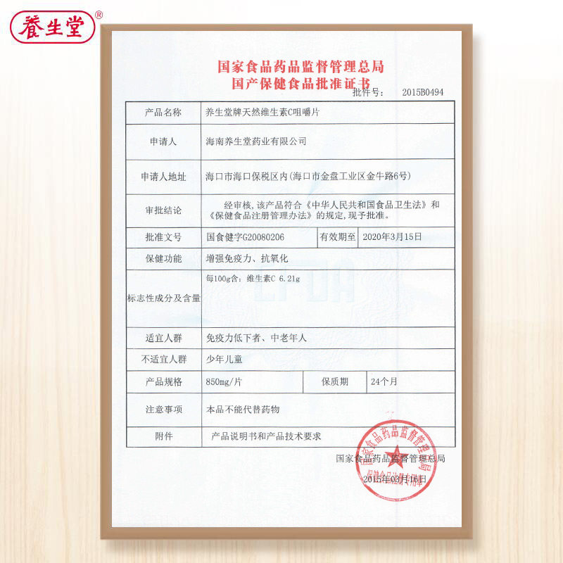  上海第一医药大药房维生素/复合维生素