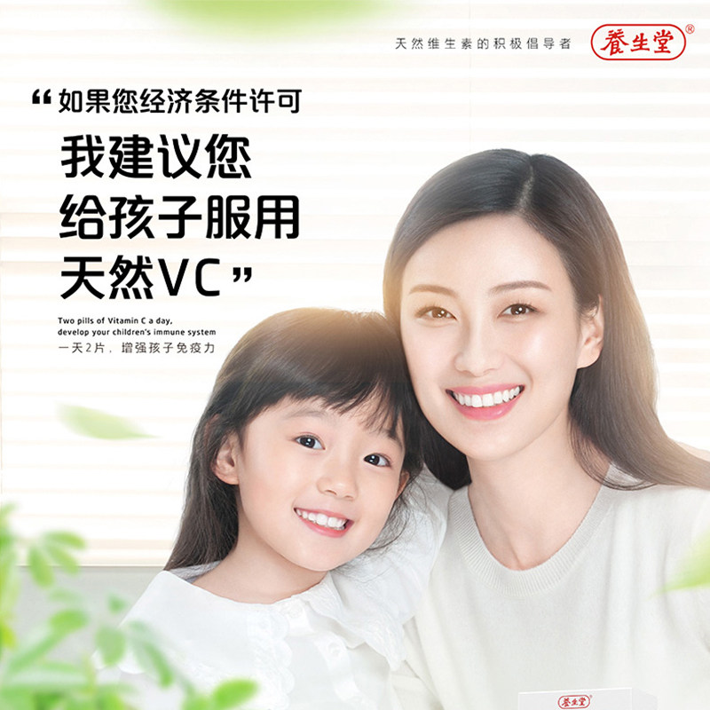  上海第一医药大药房维生素/复合维生素