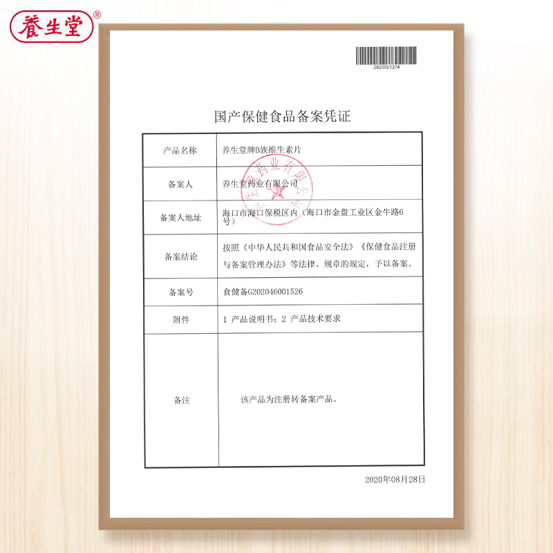  上海第一医药大药房维生素/复合维生素