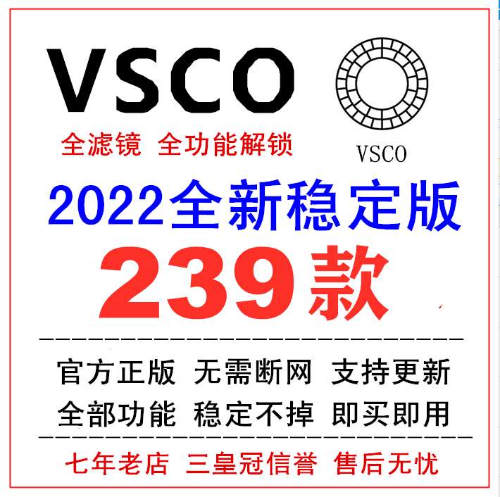 vsco全滤镜2024pro新款风景预设教程安卓调色修图