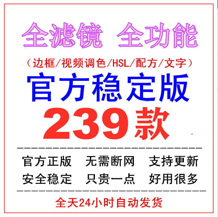 vsco全滤镜2025pro新款风景预设蘋果教程安卓调色修图 - 图1