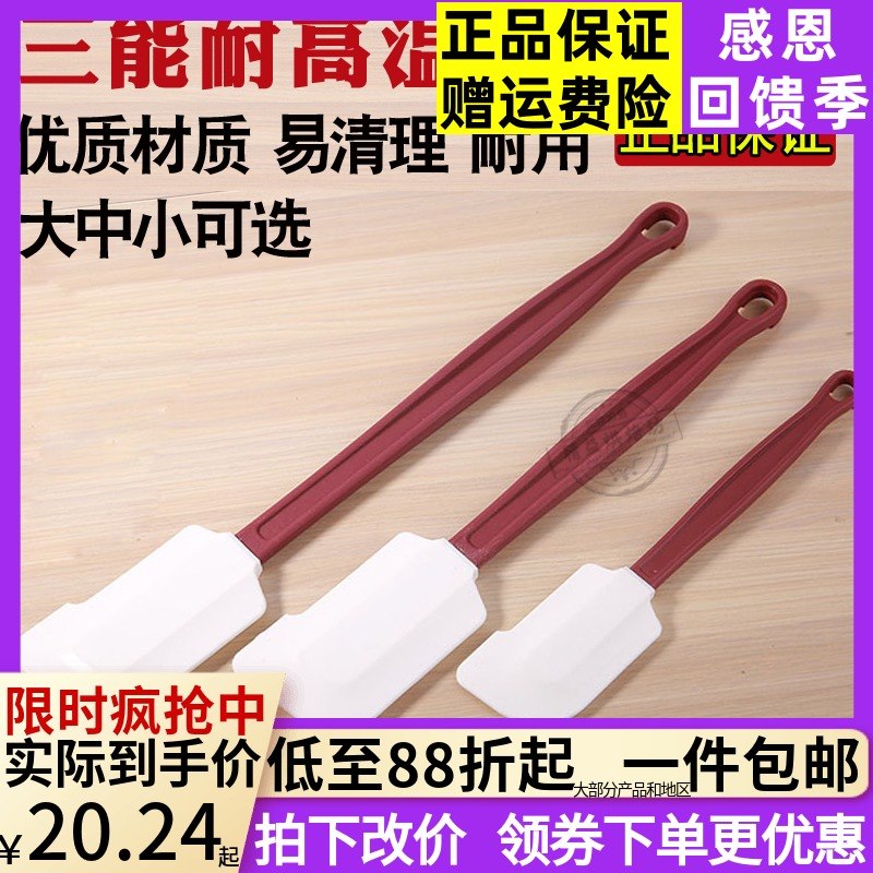 三能耐熱高溫矽膠軟刮刀 大號中號小號攪蛋糕麵糊攪拌DIY烘焙工具