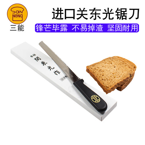 三能HO-10P高级锯刀 日本关东光面包吐司切割刀 蛋糕西点锯齿刀 - 图0