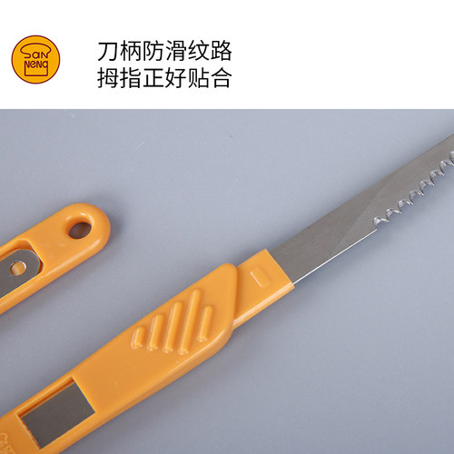 三能欧包法棍整形刀 面包整形割口器割包刀SN48604 sn48594 4861 - 图1