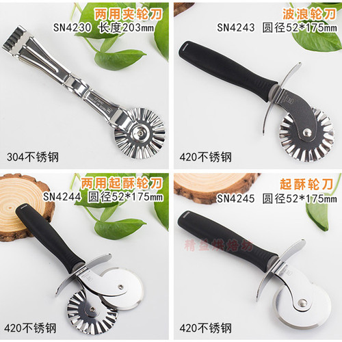三能不锈钢披萨轮刀 家用起酥切比萨切刀pizza滚刀烘焙工具SN4233 - 图0