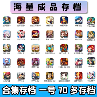 4399 dream westward journey 123 explosive gun assault on the three kingdoms town brave blade popular game archive collection, etc.