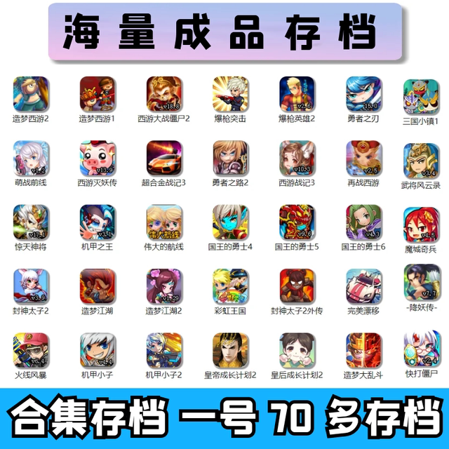 4399 dream westward journey 123 explosive gun assault on the three kingdoms town brave blade popular game archive collection, etc.