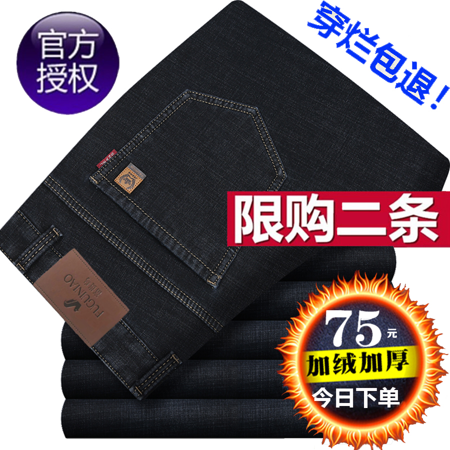 富贵鸟牛仔休闲裤冬季加绒加厚青中年男士弹力直筒男裤宽松长裤子 富贵鸟牛仔休闲裤冬季加绒加厚青中年男士弹力直筒男裤宽松长裤子