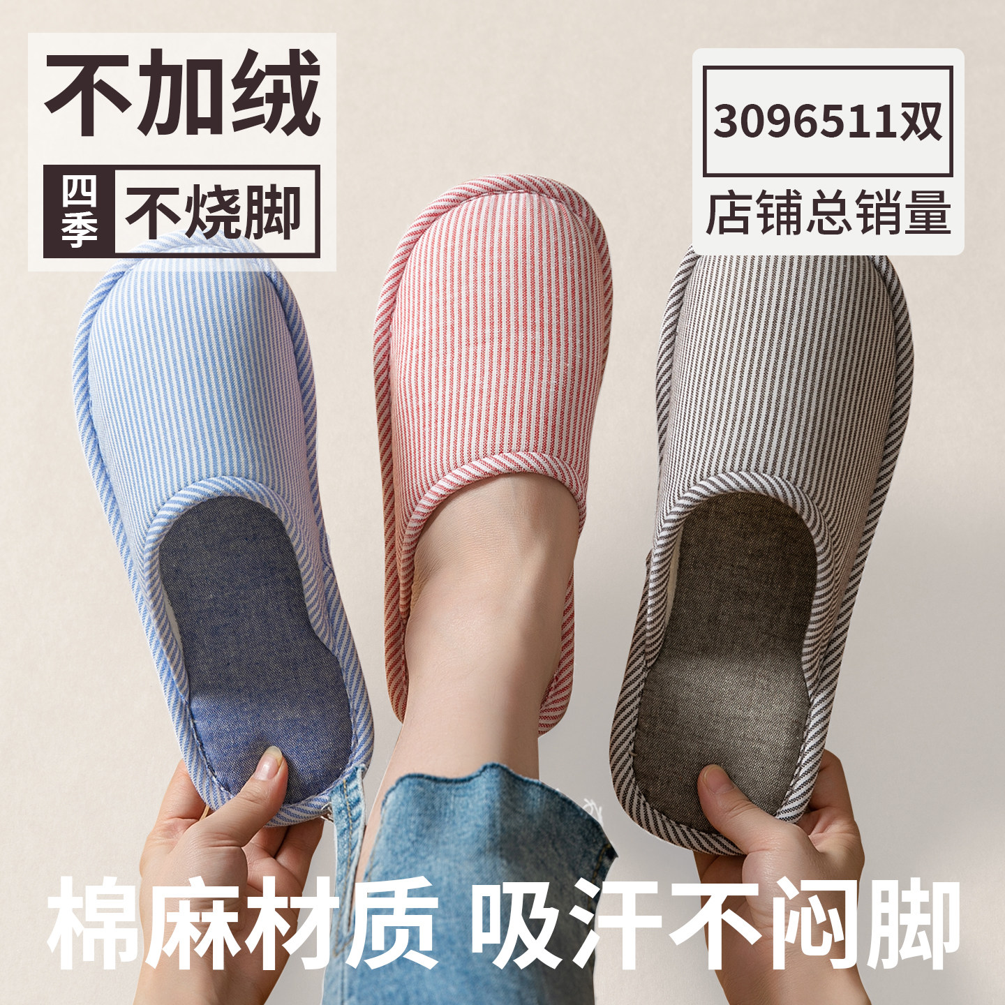 拖鞋女2025新款棉拖鞋家居室内女款男士女士布拖鞋秋冬季居家男款,淘宝优惠券,粉丝福利购,淘宝优惠卷