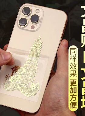 文昌塔隐形门贴九层十三层手机贴铜文昌和笔钥匙扣办公室书房书桌