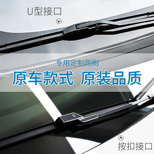一汽大众新捷达雨刮器17老款15原厂汽车胶条片16原装无骨雨刷刮条 - 图1