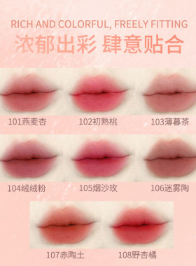 Biya比雅唇泥绒雾面哑光