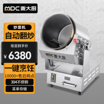 Wheat Chef Fully Automatic Stir-frying Machine Commercial Large Drum Fried Rice Machine Stir-fried Powder Robot Multifunction Turtfrying Machine