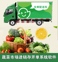 Fruit Vegetable Distribution Management System Fruit And Vegetable Distribution Sales Management Software Vegetables Import And Sale Deposit Opening Single System