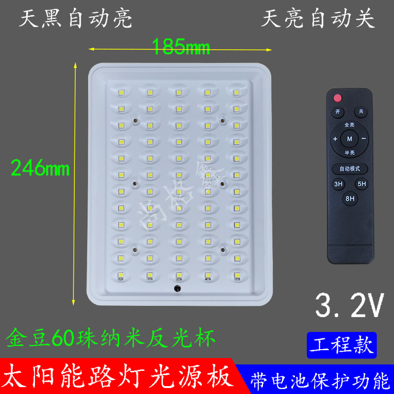 太阳能路灯光源板金豆50W60W3.2V带电池保护功能用6V光伏板充电-图1