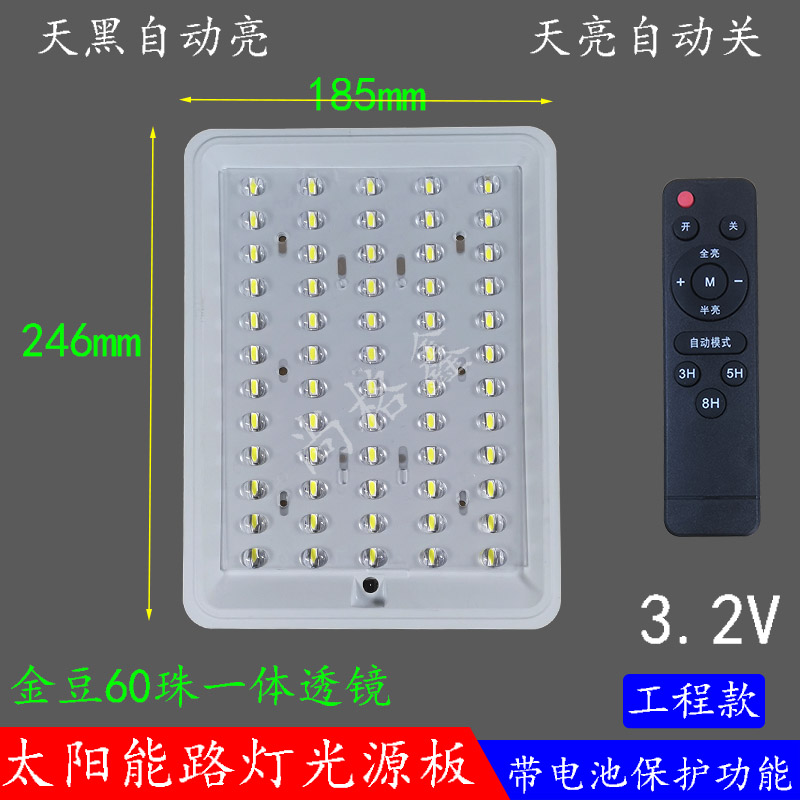 太阳能路灯光源板金豆50W60W3.2V带电池保护功能用6V光伏板充电-图2