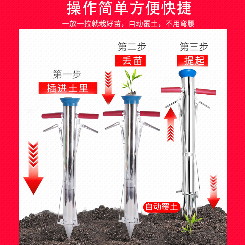 栽苗器种植器点播机施肥器种苗器播种器移栽移苗器移栽器种菜神器 - 图1