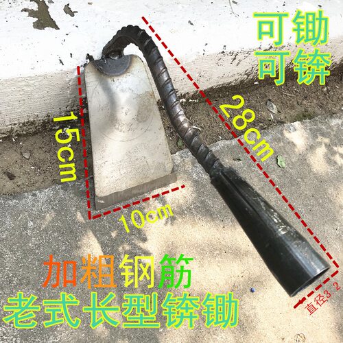 大号空心锄头长锛锄锄草锄地农村老式手工锻打锄头园林园艺工具 - 图2