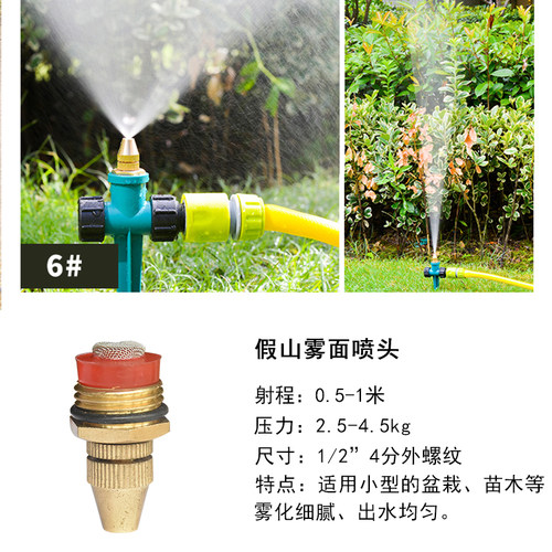 直销4分可调离心雾化喷头 园艺喷灌庭院屋顶降温全铜超值推荐 - 图1