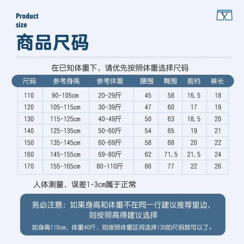儿童纯棉内裤男童平角裤全棉宝宝男孩小童中大童四角裤12短裤15岁 - 图2