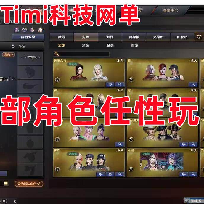 cf透视辅瞄CF单机版穿越火线网游2023竞技PC电脑游戏一键端多人生化版地图版