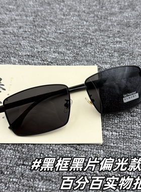 2025新款墨镜男高级感防紫外线