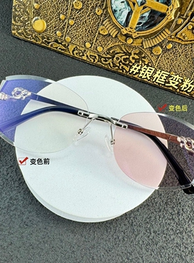 2026新款变色防蓝光无框太阳镜