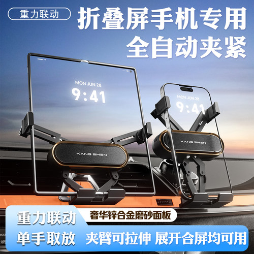 折叠屏手机车载支架适用荣耀magic V2 V5 V3合金Flip2 VS2至臻vs3 - 图1