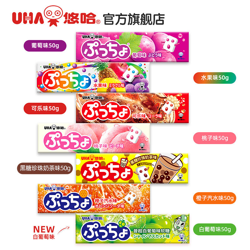 【新品特惠】UHA悠哈味觉糖进口普超水果夹心果汁软糖条糖喜糖50g,淘宝优惠券,粉丝福利购,淘宝优惠卷
