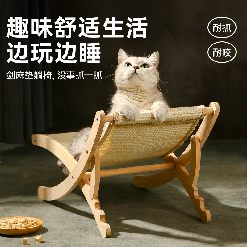 猫窝猫床躺椅猫爬架夏季网红剑麻猫抓板吊床四季通用猫玩具沙发床 - 图0