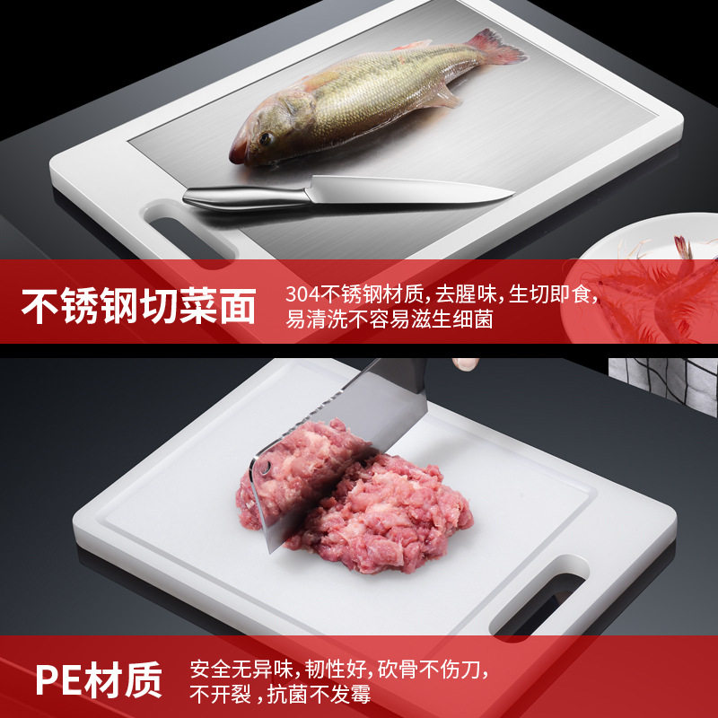双面防霉304不锈钢pe塑料切菜板砧板砍骨剁肉擀面板刀板案板,淘宝优惠券,粉丝福利购,淘宝优惠卷