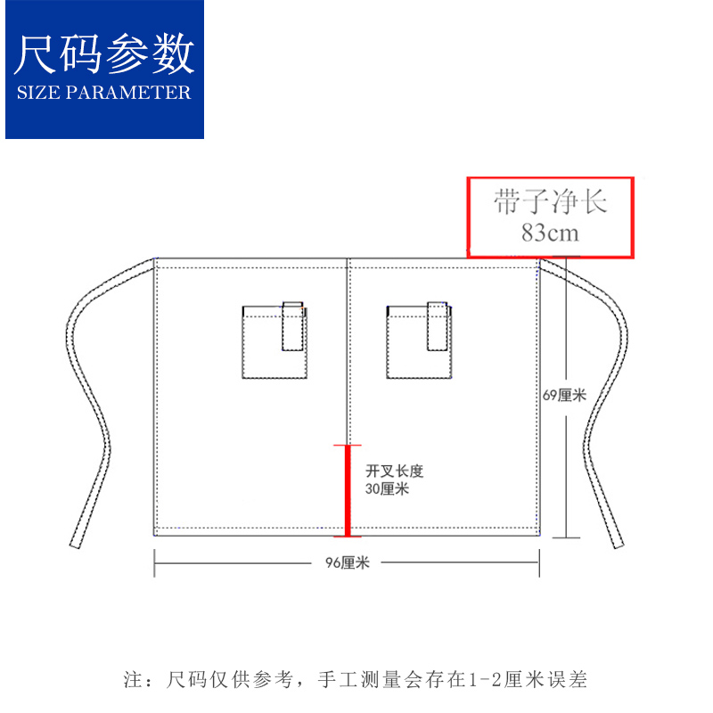 男士半身围裙韩版时尚中长款开叉围腰家居厨房酒店餐厅厨师工作服