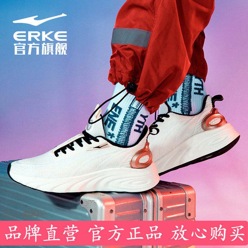 鸿星尔克奇弹&alpha flex跑步鞋 erke荣威跑步鞋