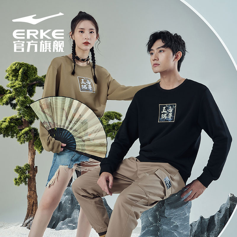 清仓鸿星尔克卫衣男女运动套头长袖打底圆领男装女装长裤运动上衣