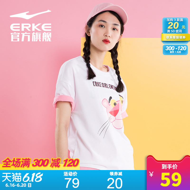 Hongxing Erke Leisure T-shirt Women's 2020 Summer Short Sleeve Breathable Women's Pink mischievous Leopard Co branded Fashion Top