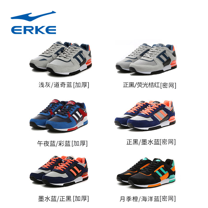 鸿星尔克正品男款秋季新款潮跑步鞋 erke荣威跑步鞋