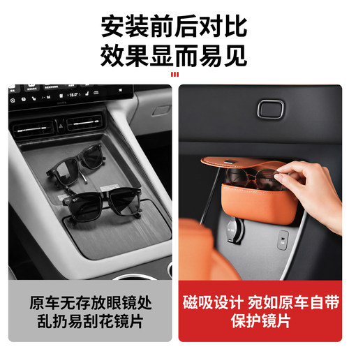 适用26款问界M6专用磁吸硅胶眼镜盒收纳神器车内装饰用品必买配件 - 图0