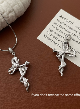 S925纯银灵蛇缠绕十字架吊坠项链小众设计个性精致高级冷淡百搭