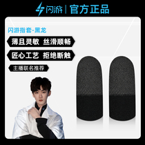 Flash Tours Black Dragon Fingertips No people BTV Identical Game Finger sleeves Anti-sweat Anti-slip fingertips Eating Chicken Peace Elite Fingertips King Glory Mobile Phone Thumb Cover Never Break Electrocution EXCLUSIVE