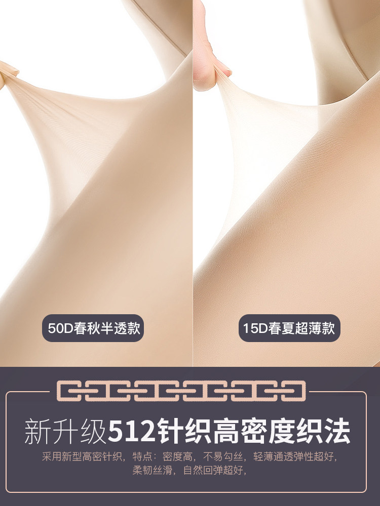 2020新款网红钢光腿神器春秋丝袜 bonas宝娜斯联惠连裤袜/打底袜