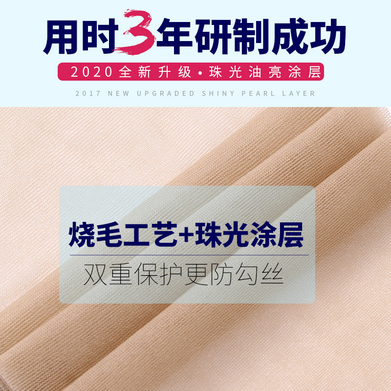 宝娜斯超薄亮丝袜 bonas宝娜斯联惠短袜/打底袜/丝袜/美腿袜
