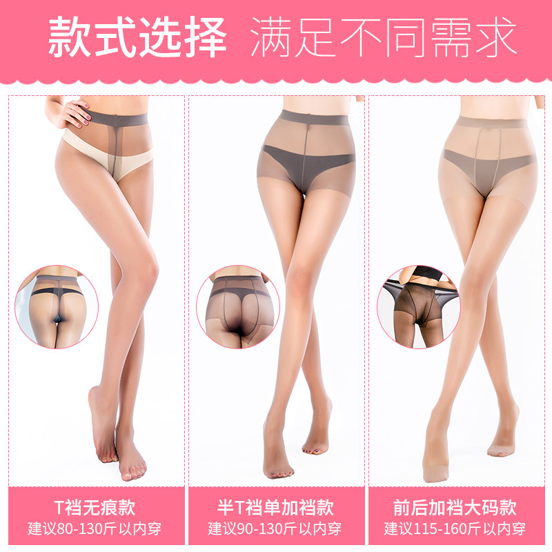 宝娜斯薄款肉色光腿神器长防勾丝 bonas宝娜斯联惠短袜/打底袜/丝袜/美腿袜