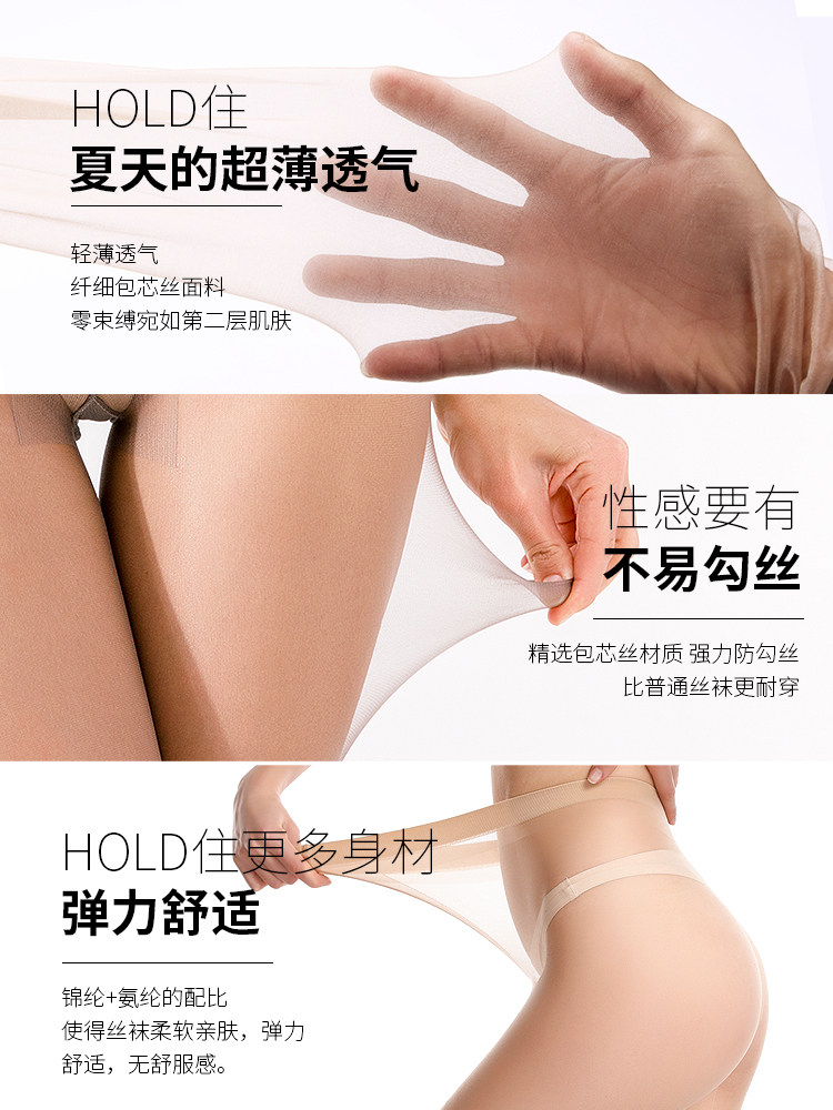 t档防勾超薄款春秋隐形全透明丝袜 bonas宝娜斯联惠连裤袜/打底袜