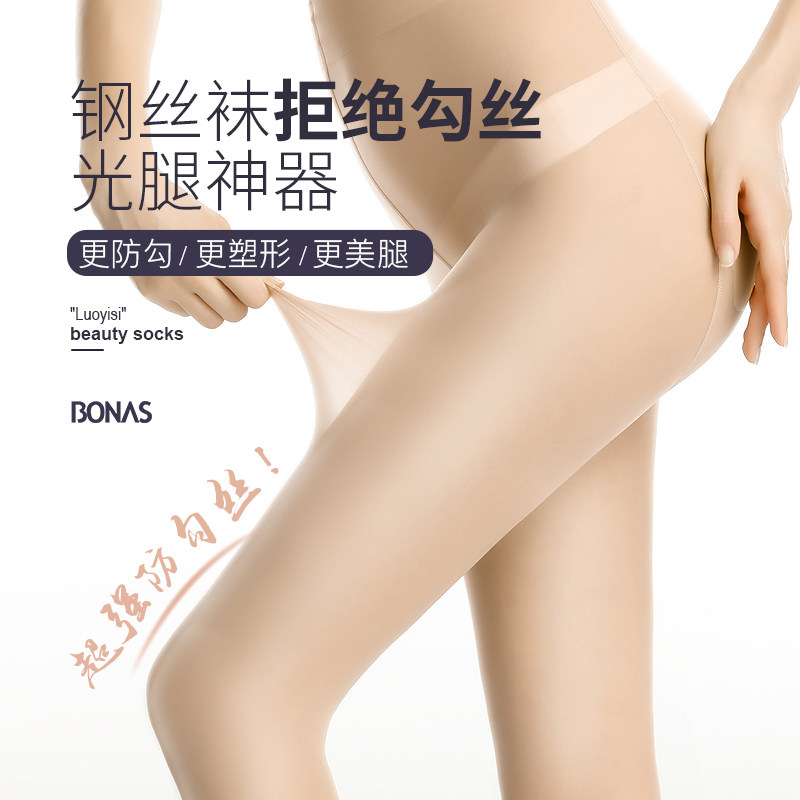 2020新款网红钢光腿神器春秋丝袜 bonas宝娜斯联惠连裤袜/打底袜