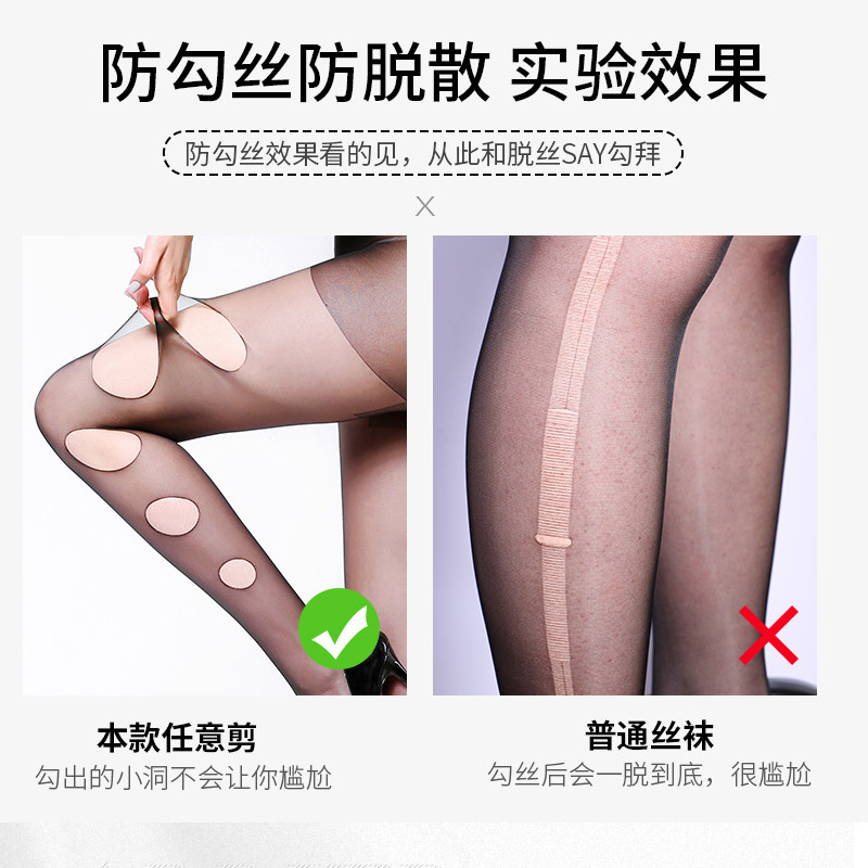 宝娜斯薄款肉色光腿神器长防勾丝 bonas宝娜斯联惠短袜/打底袜/丝袜/美腿袜