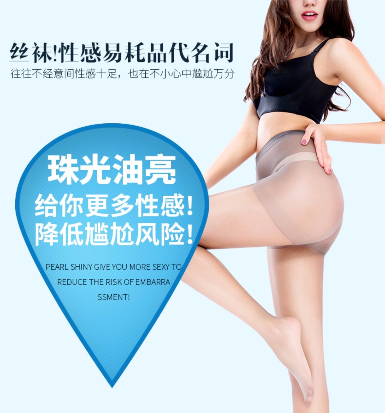 宝娜斯超薄亮丝袜 bonas宝娜斯联惠短袜/打底袜/丝袜/美腿袜